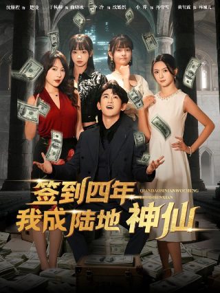 第二次人生电视剧47集在线观看