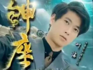 妙奇变身少女第13集危险的远古植物
