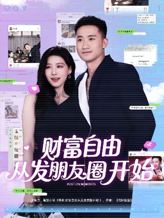 传奇故事2022在线观看免费
