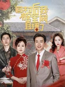 斗罗大陆第二季134集完整版