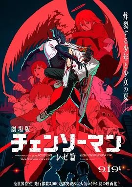 西行纪第二季38集全