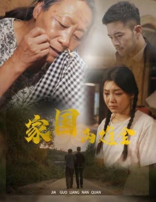 新人类电影完整版在线观看