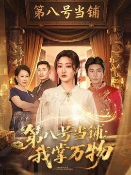 冬天的秘密电影