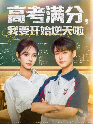 相亲相到前任姐姐(四)