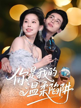 恋曲2005钟淑慧