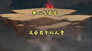宰相刘罗锅六王爷结局