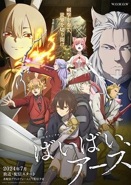 《乡村爱情》分集剧情合集在线观看