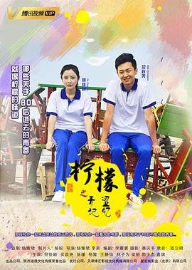 不期而至 免费观看完整版