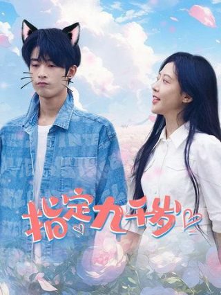 我的二哥二嫂第10集周双