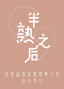 《中国好声音》2021冠军是谁啊视频播放下载安装