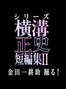 重生八零厂长妻子将我开除11短剧