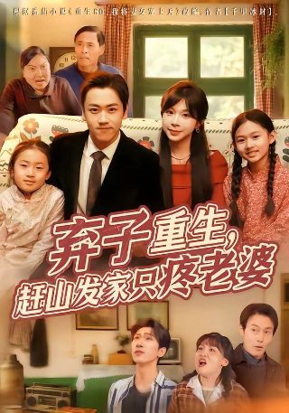 僵尸叔叔高清国语免费