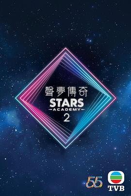 彻夜之歌第2季完整版免费观看中文
