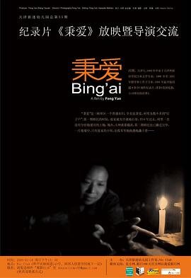 亲爱的吾兄番外篇为啥下架