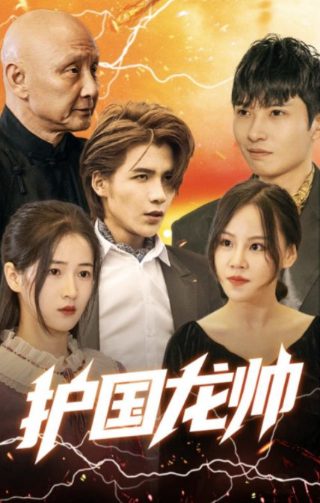 灵魂摆渡守夜人什么意思