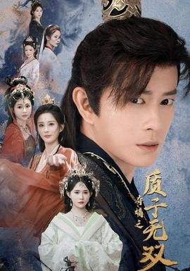 斗罗大陆2绝世唐门第128集全集下载观看