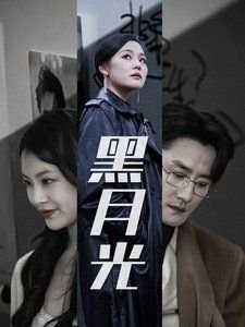 危险的情爱边缘第一季电视剧在线观看