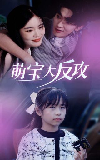 真正男子汉第二季在线观看完整版王宝强