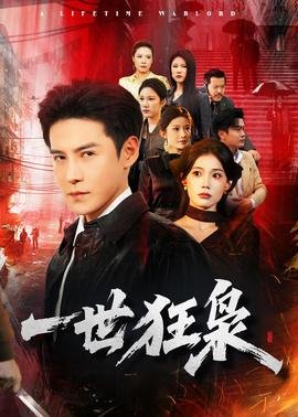 刑警队长第七集免费观看全集下载安装