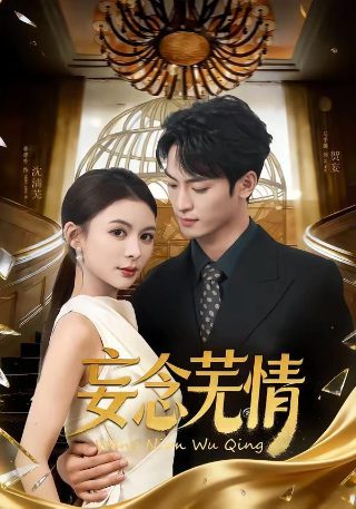 猛鬼狐狸精在线观看免费版电影