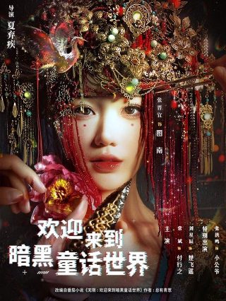 流砂幻爱结局