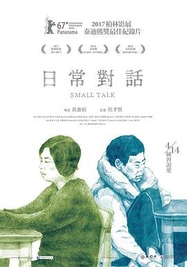 蓝色生死恋国语版3西瓜影音