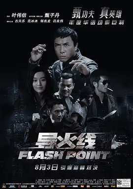 少年歌行第二季第18集上下