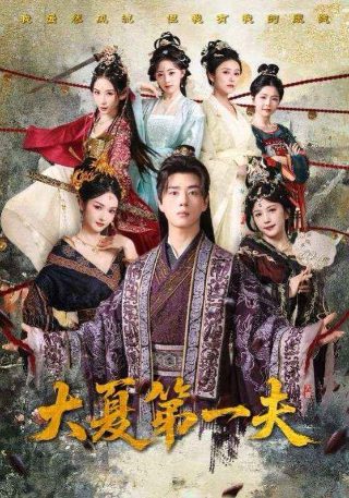白夜破晓电视剧免费观看全集130集下载百度云