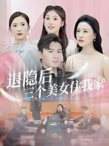 妙警贼探第五季 百度网盘资源下载