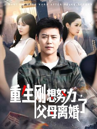 电视剧《诚忠堂》