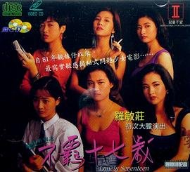 好东西电影免费观看全集国语