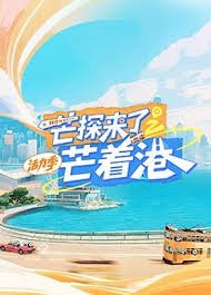 夜市人生第四集爱奇艺可以看吗