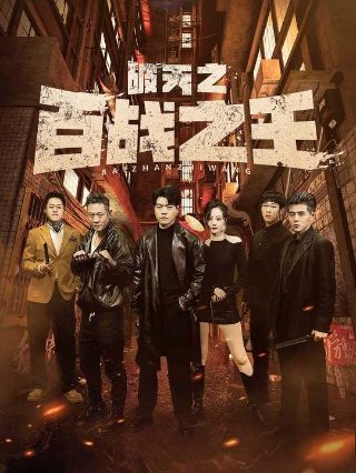 亡命夺宝剧情简介
