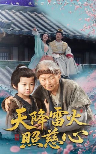 诸神之战连续剧免费播放在线观看中文