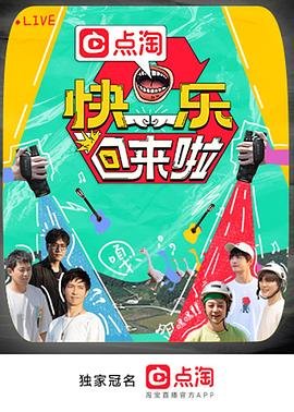 《追梦人》电影免费观看高清版下载