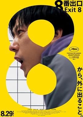 法国迷宫电影完整版1997
