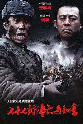 神兵小将第一季第1集剧情