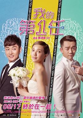 替身新娘全集免费播放电视剧完整版