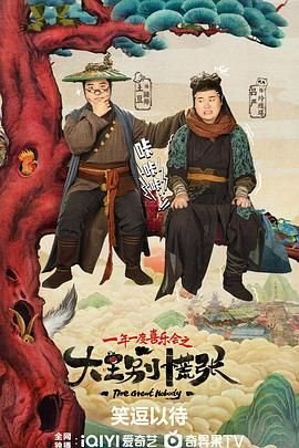 新红楼梦第5集剧情介绍大结局是什么意思