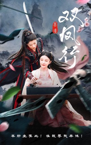 俏黄蓉