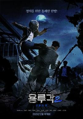 人间灶王第10集剧情介绍大全