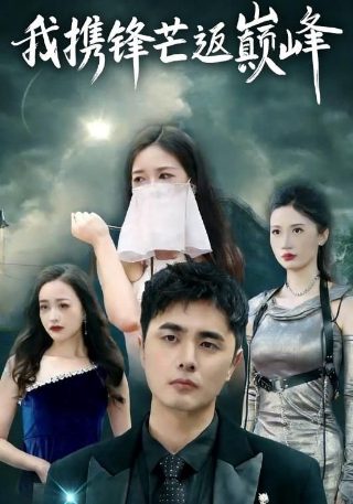 似曾相识在线观看完整版
