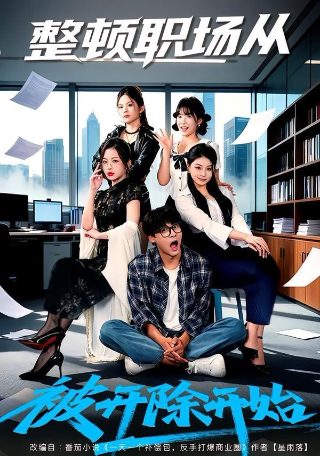 反斗神鹰下载 1080p 下载