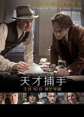 日剧末班车完整版在线观看