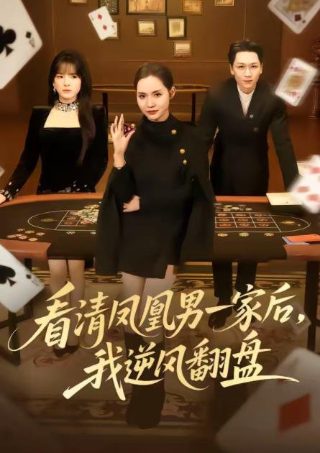 将军家的小娘子14集免费观看全集高清