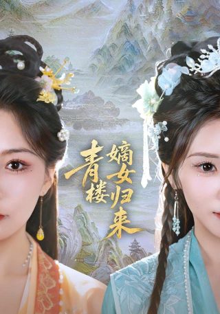 开端第7集免费观看完整版