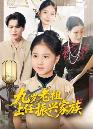 先遣连电影在线观看