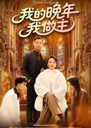 《完美世界》第142集在线看视频播放下载安装