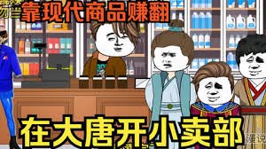 短剧故山犹负平生月在线播放