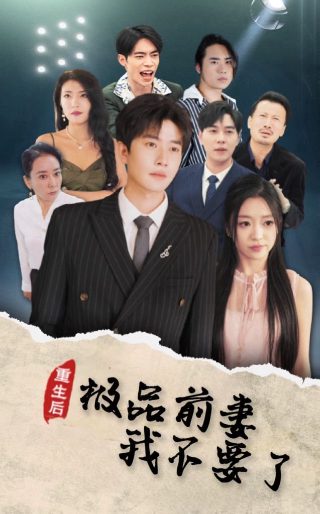 娱乐圈血肉史第一集在线观看全集视频